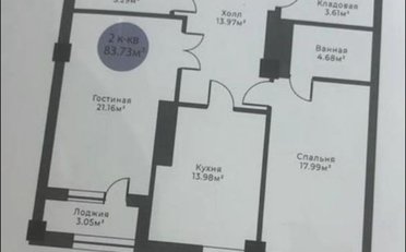 Купить квартиру Бишкек